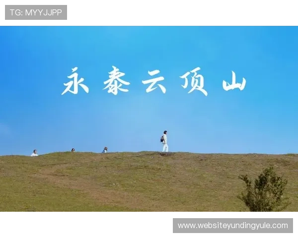 云顶山寨在哪里，周边有哪些著名的旅游景点