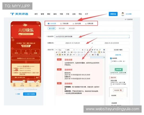 云顶投票官网入口操作教程,详细讲解投票流程和注意事项 云顶投票官网入口操作教程,详细讲解投票流程和注意事项