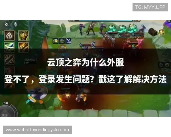 云顶国际官网在线登录入口：确保账号安全的登录步骤与注意事项