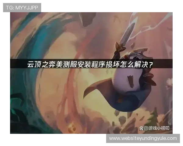 云顶平台入口账号注册流程详解，帮助新用户快速完成注册开启游戏之旅