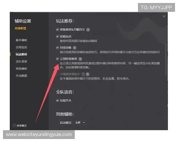 云顶攻略助手app下载免费下载途径与安装步骤详解让你轻松获取实用攻略工具