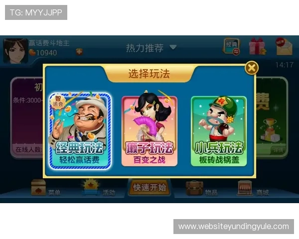 云顶斗地主赢话费活动最新资讯，详细解析如何高效获取话费奖励