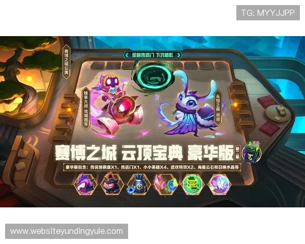 手机云顶游戏最新更新公告完整版2024年版本内容变化及玩家常见问题解答