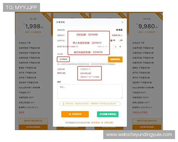 云顶官网优惠码领取攻略帮助玩家快速获取专属优惠码