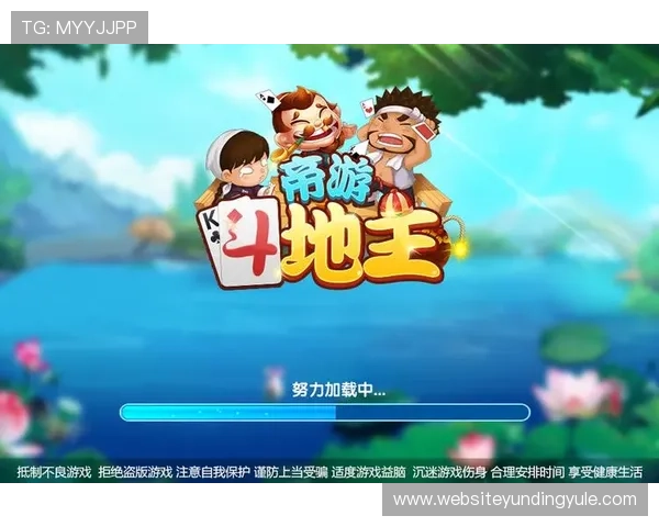 云顶斗地主送3元新手福利,快速体验游戏乐趣轻松赢取奖励